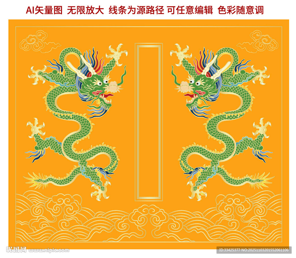 双龙戏珠龙纹线描龙升龙海水江崖