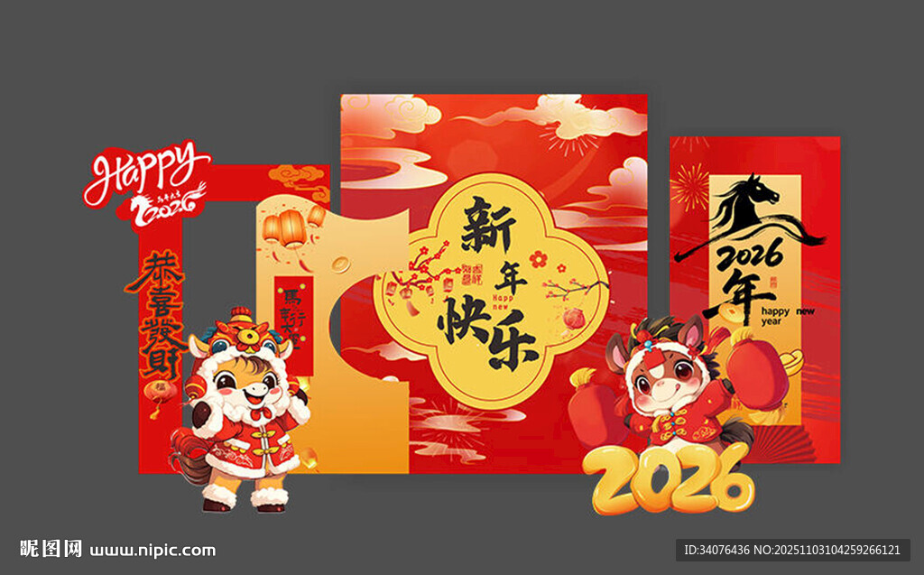 2026年新春喜庆装饰套装