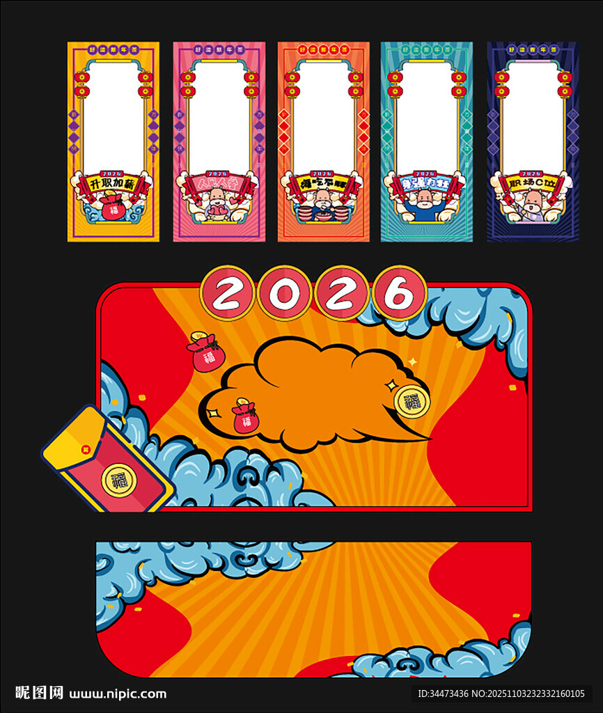 2026新年异造型拍照美陈设计