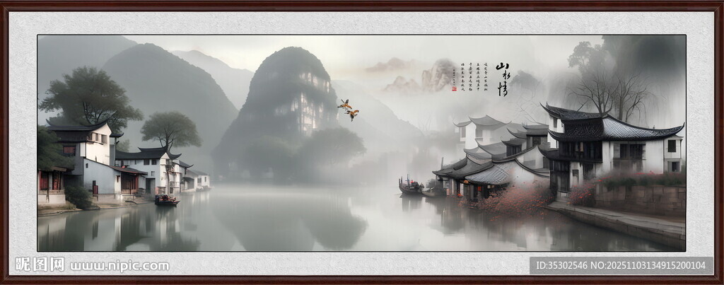 意境水墨江南