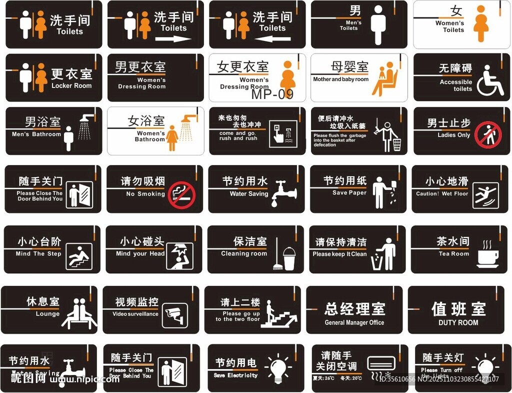 洗手间 男女卫生间