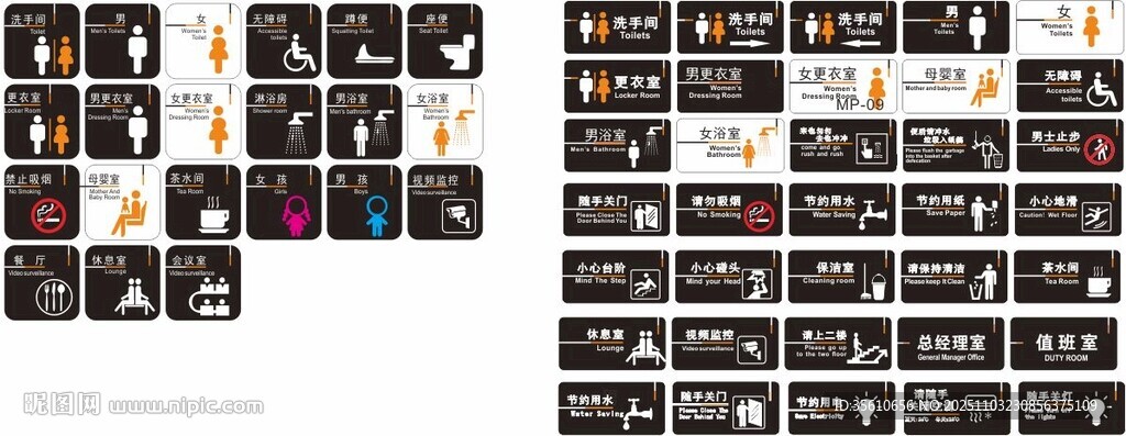 洗手间男女亚克力标牌指示
