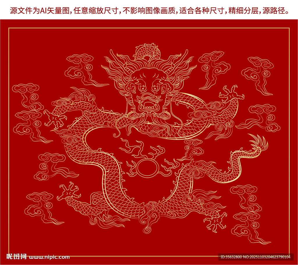 烫金龙霸气龙正面龙中国龙东方龙