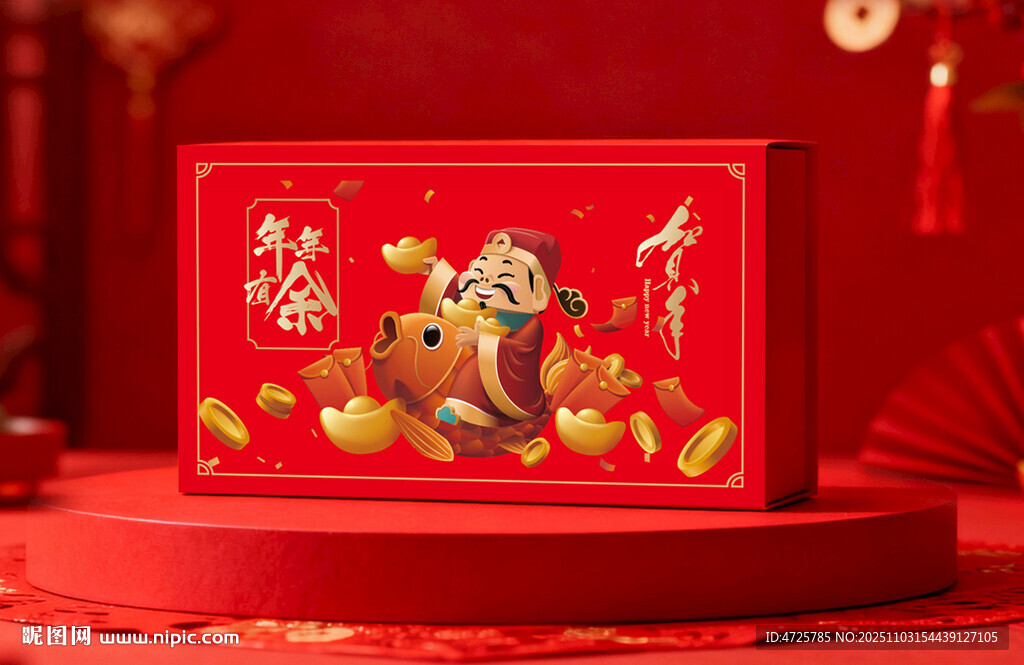 年货包装  下载为展开图