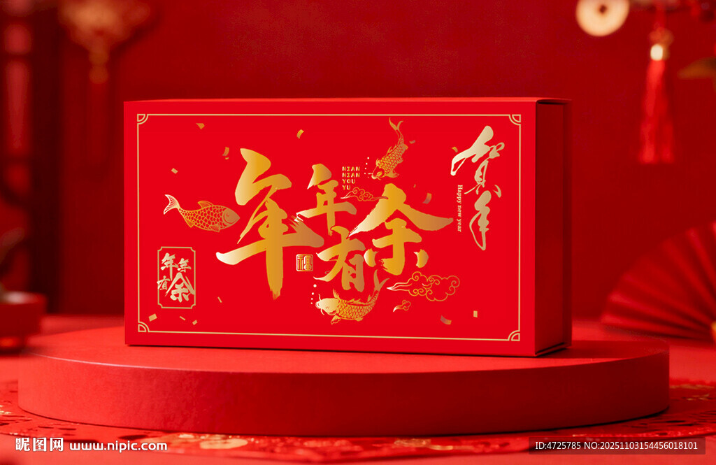 年货包装  下载为展开图