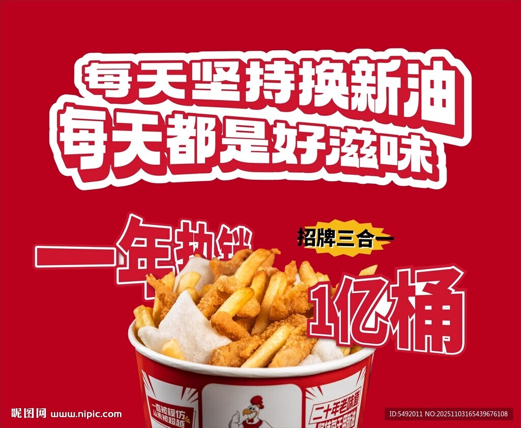 美味炸鸡全家桶