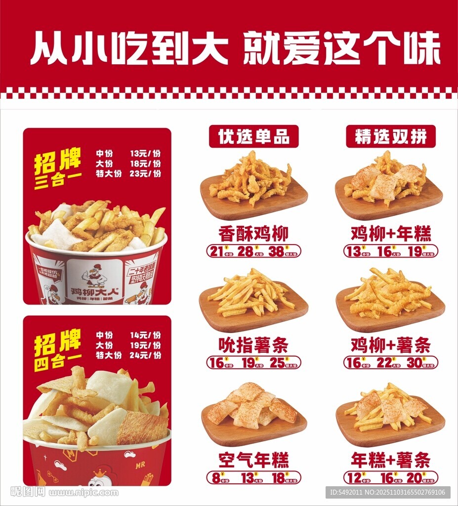 从小爱到大的美味炸鸡