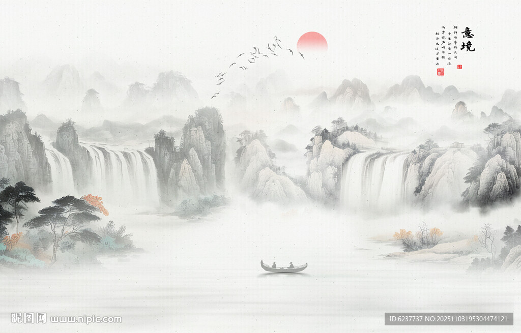 新中式水墨山水画