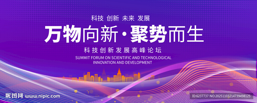 紫色会议背景图