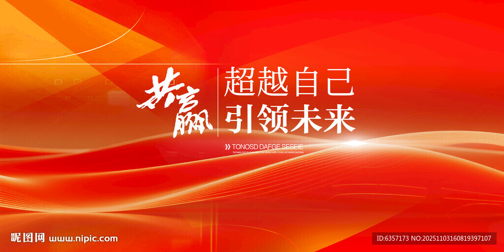 红色商务ppt封面背景