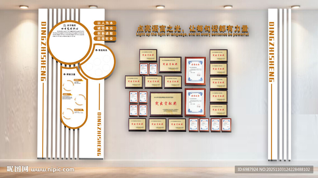 企业荣誉展示墙设计图