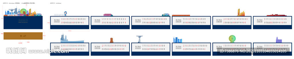 2026马年合肥城市建筑台历