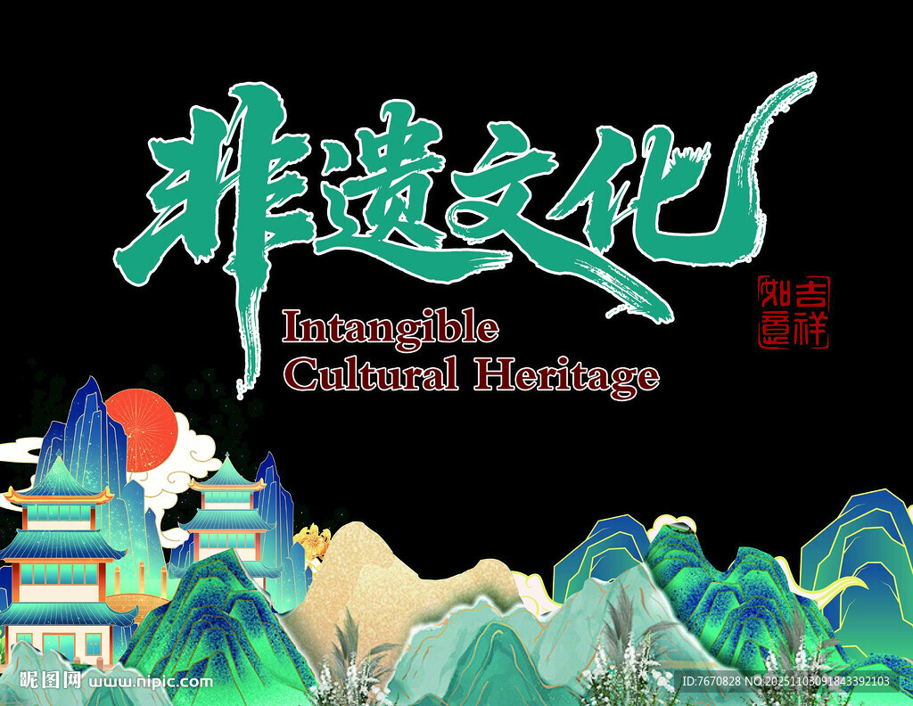 非遗文化玻璃贴