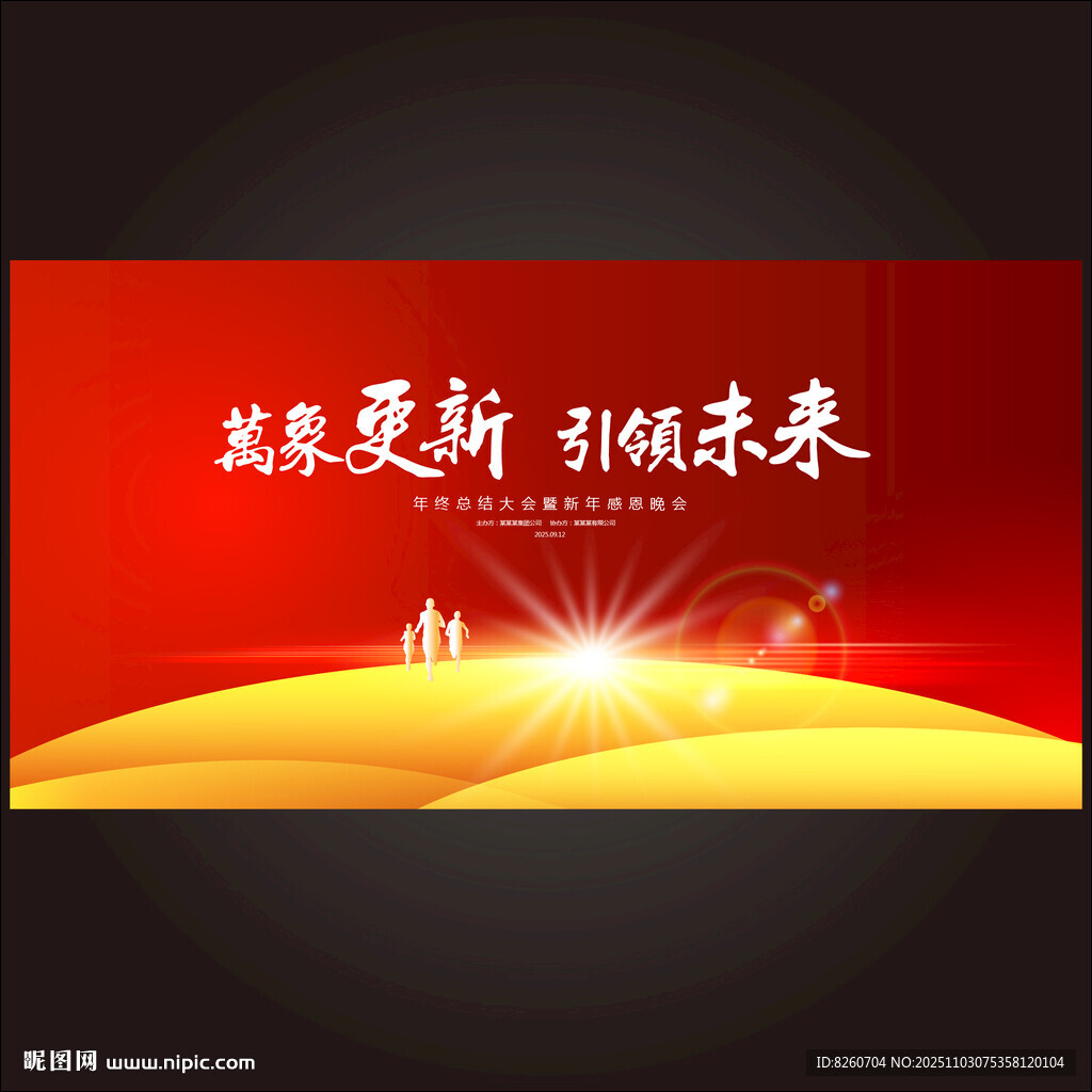 红色科技主视觉KV