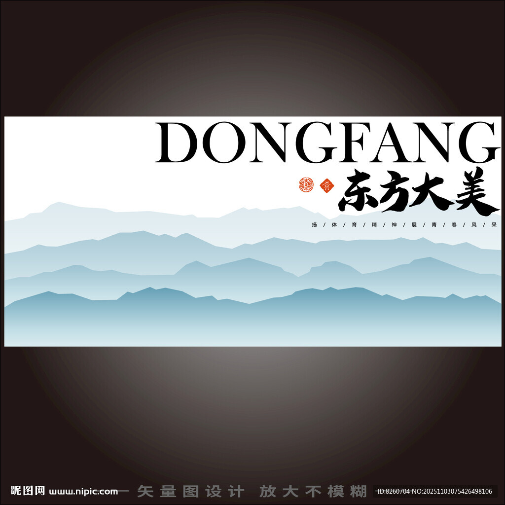 东方中式主画面