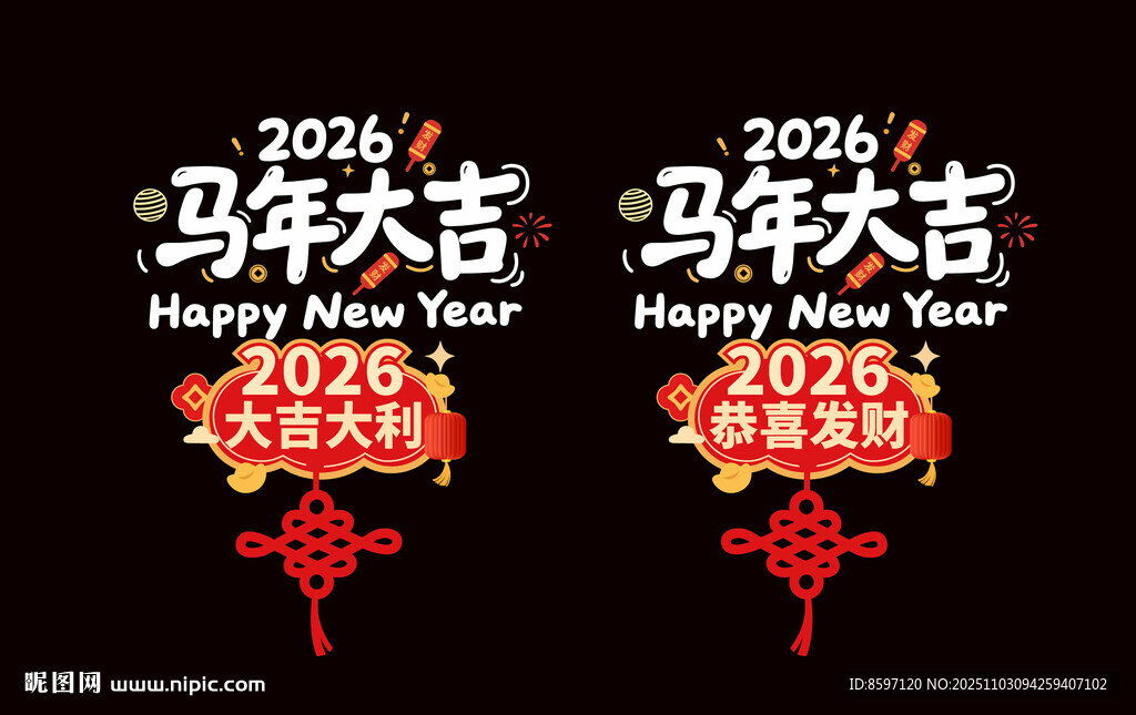 2026年春节氛围门窗贴