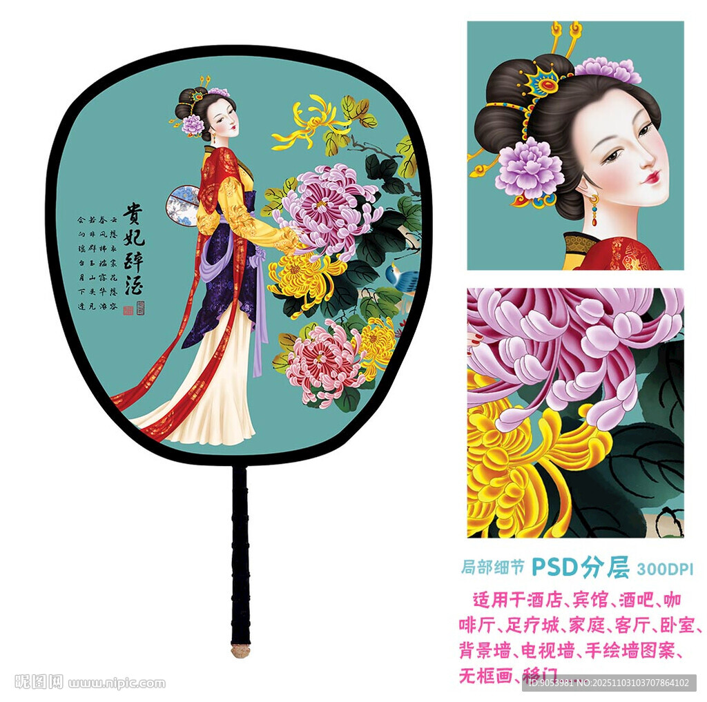 四大美女之贵妃醉酒