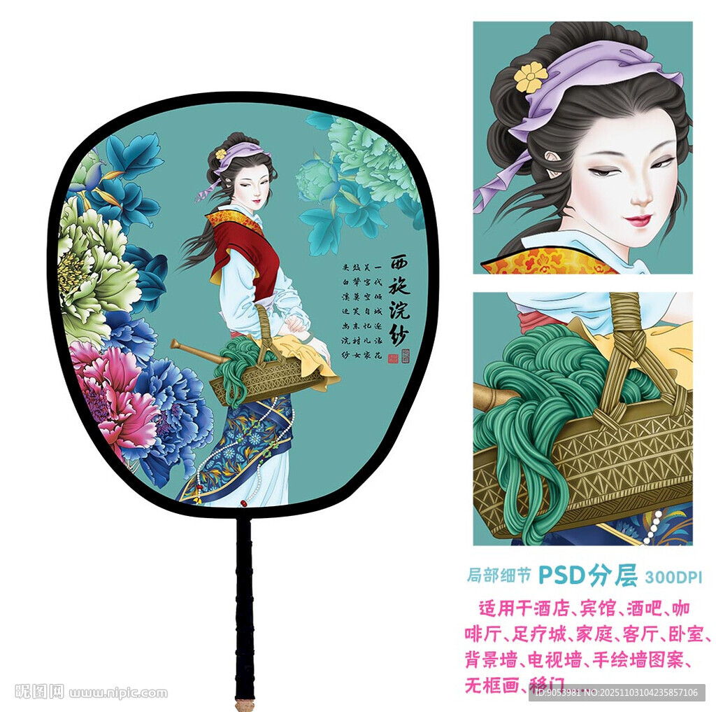 四大美女之西施浣纱 