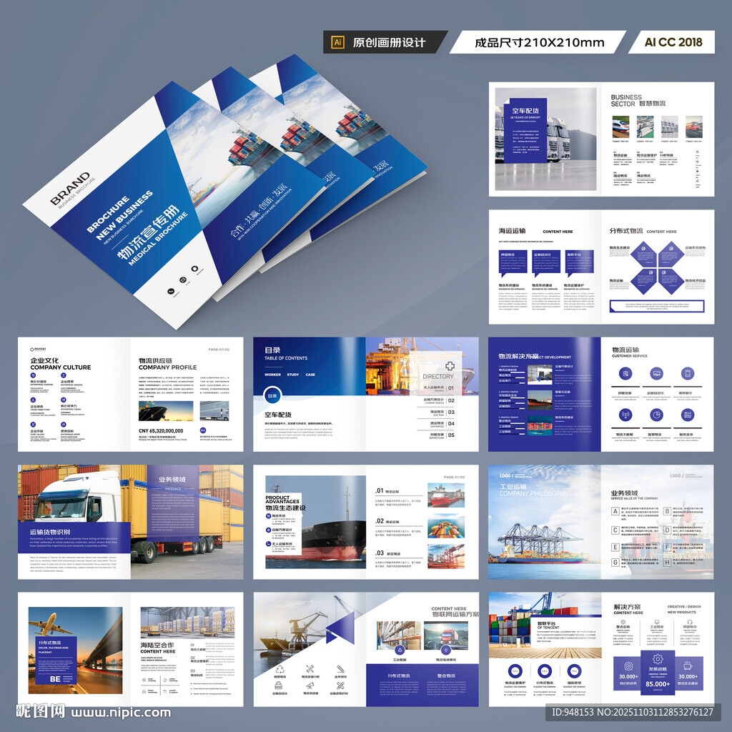 方形进出口画册