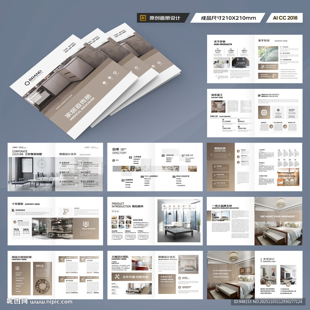 方形装饰设计画册