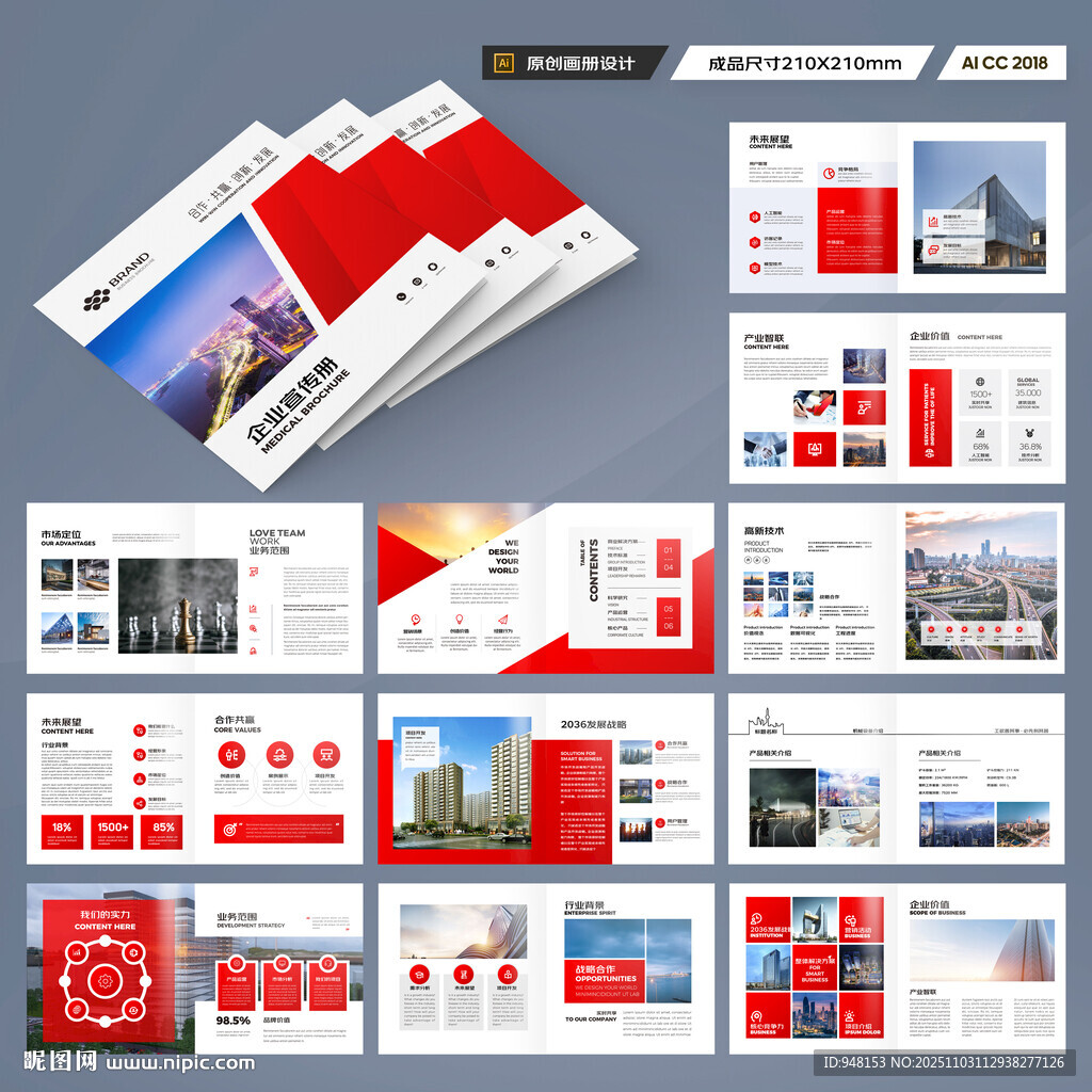 方形红色宣传册