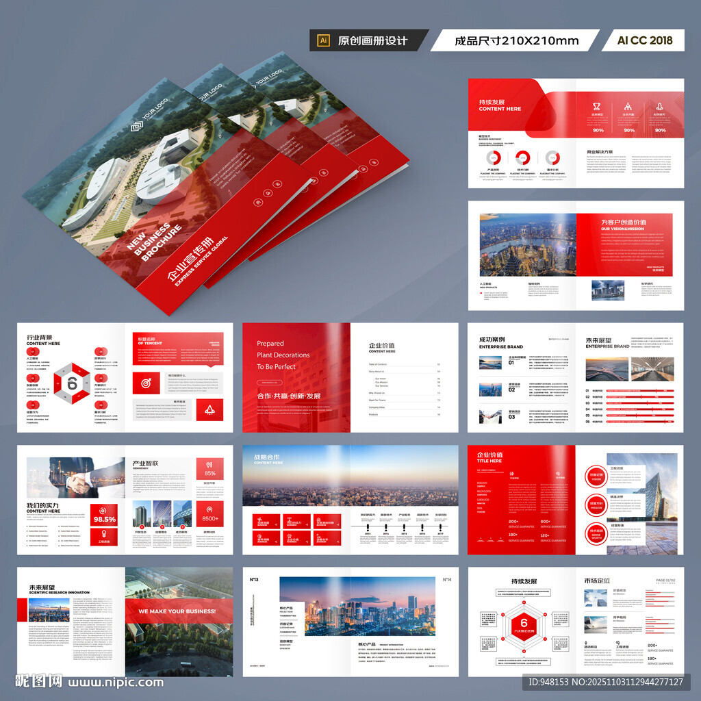 方形大气红色画册