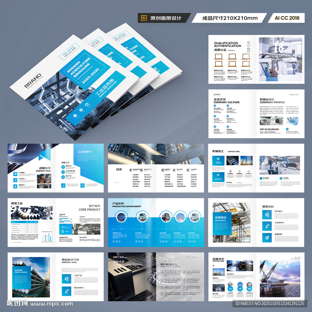 方形机械制造画册