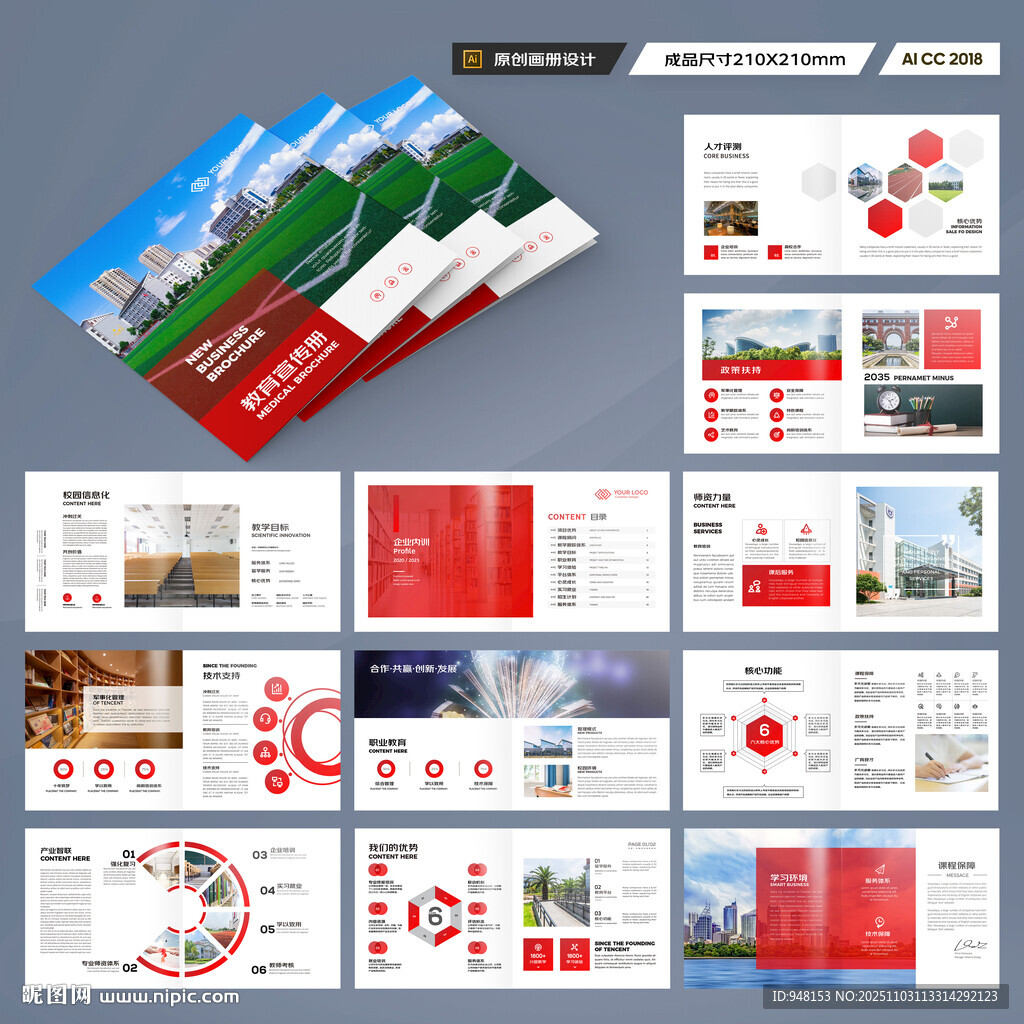 方形英语培训画册