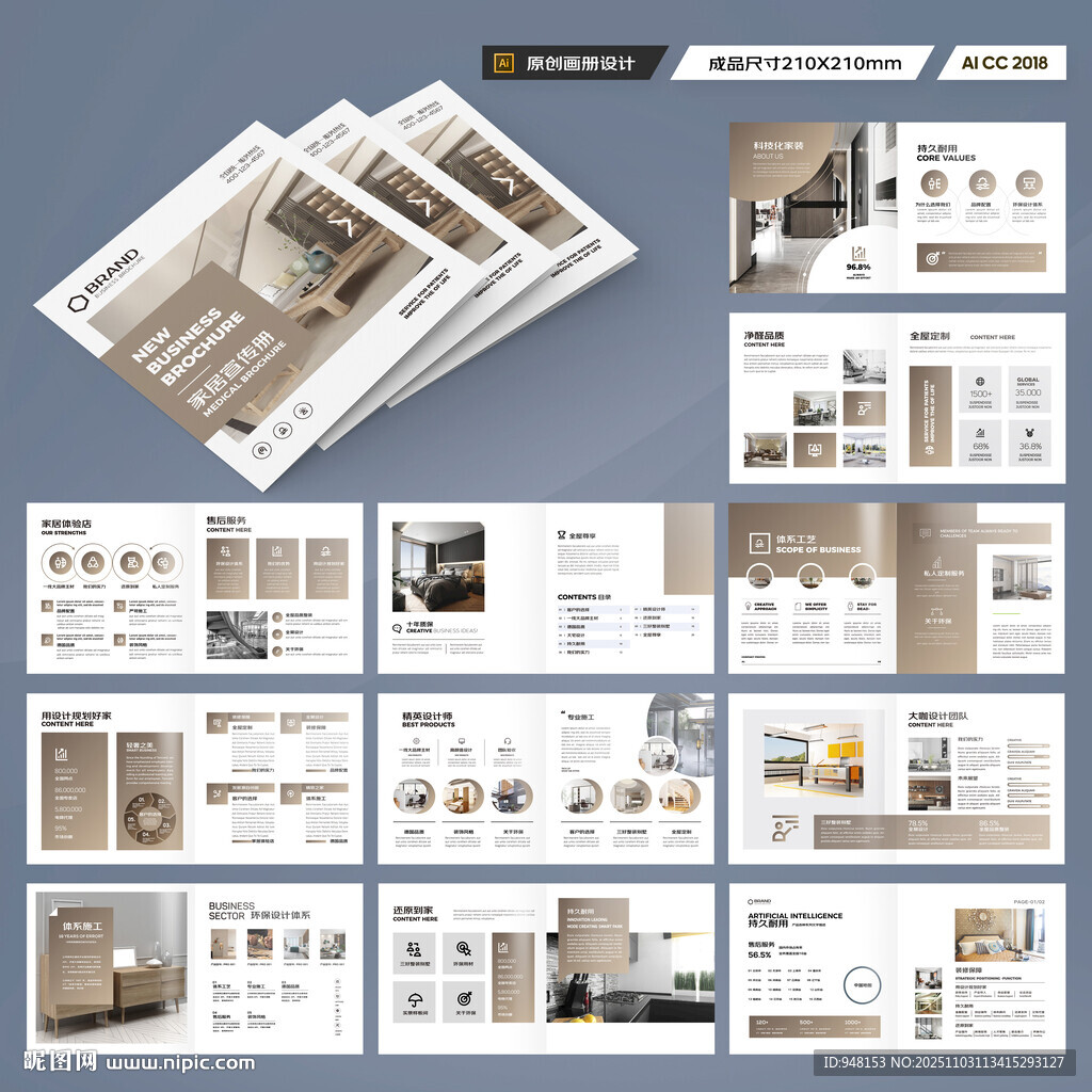 方形装饰设计画册