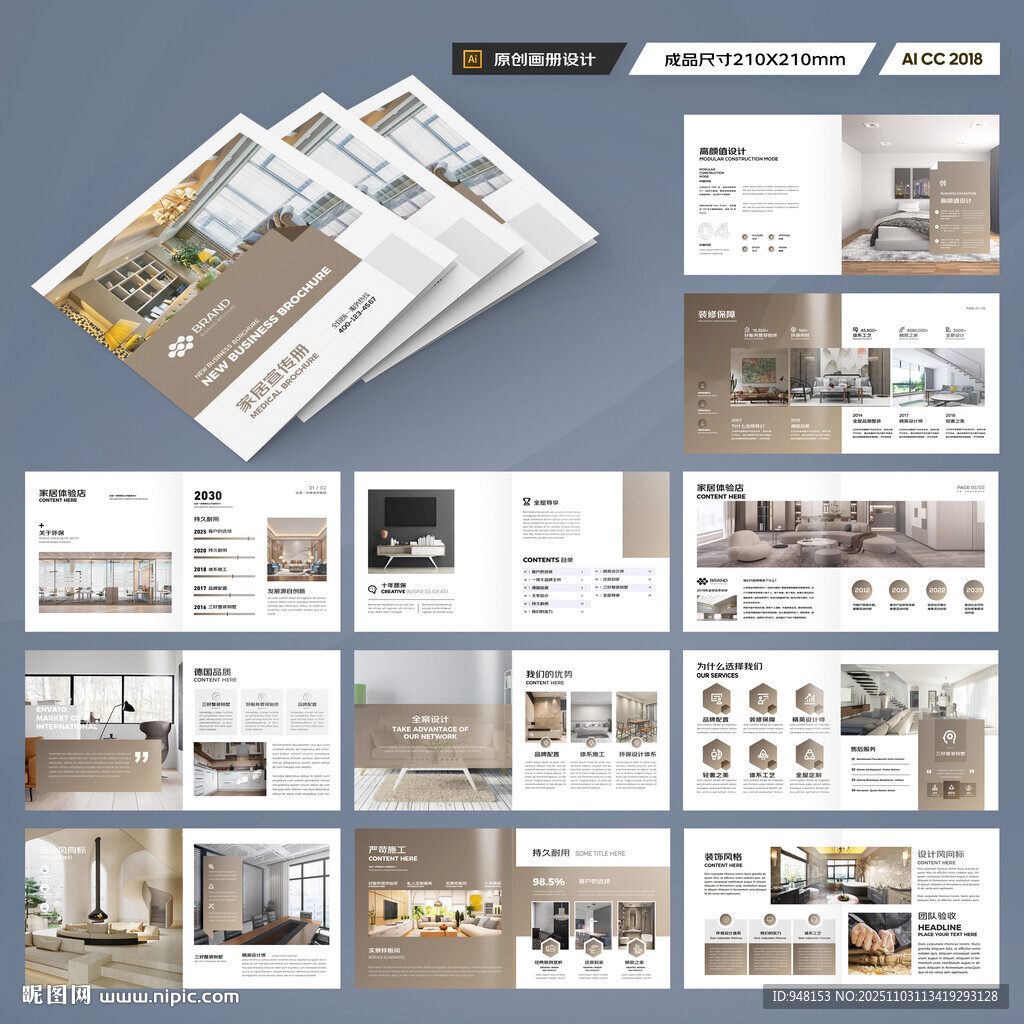 方形室内装饰画册