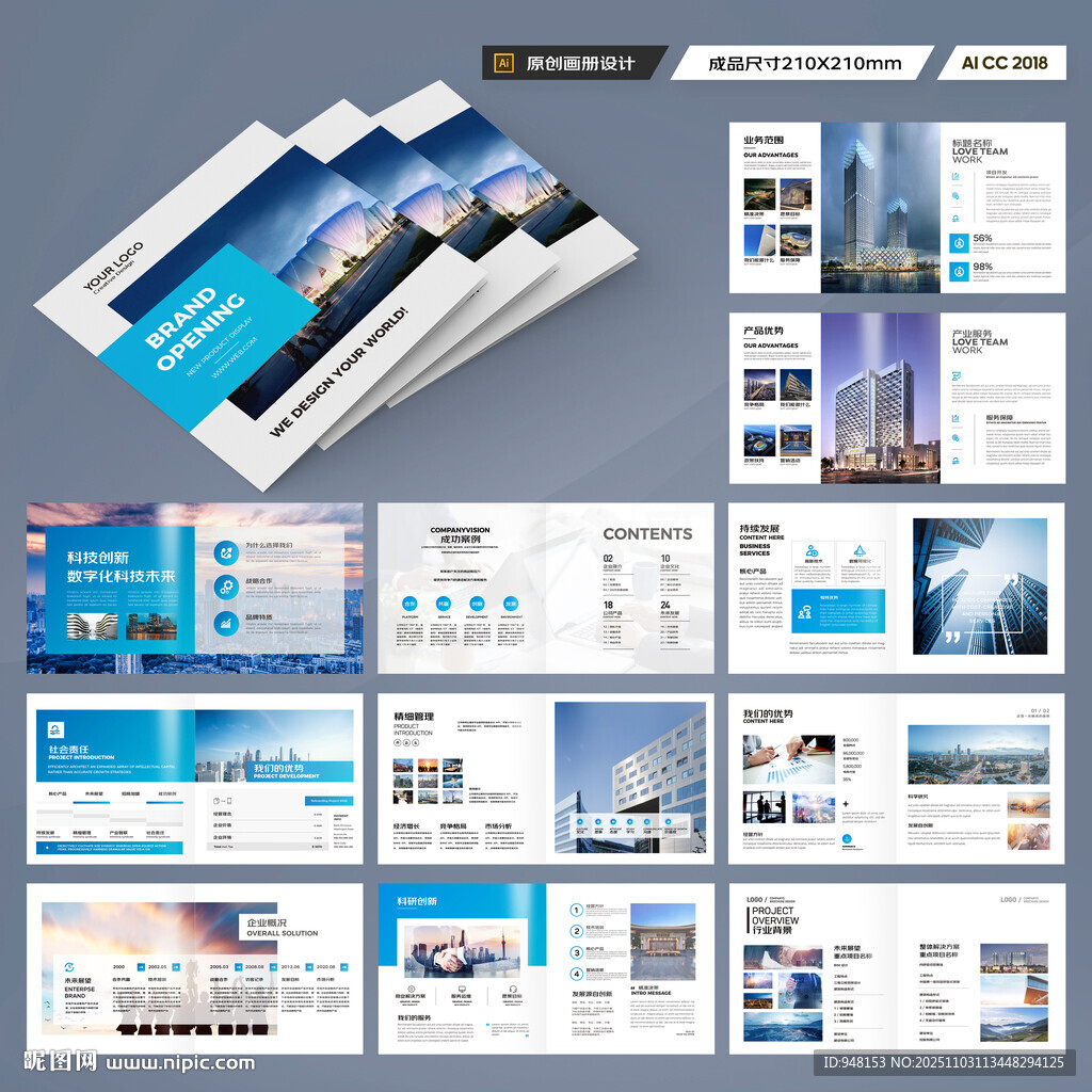 方形招商宣传册