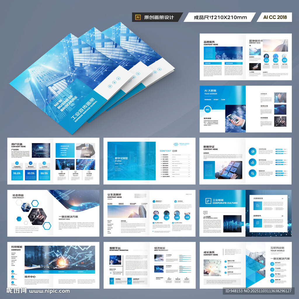 方形人工智能画册