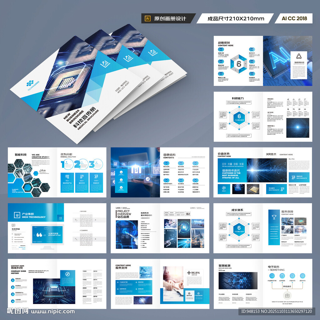 方形大数据画册