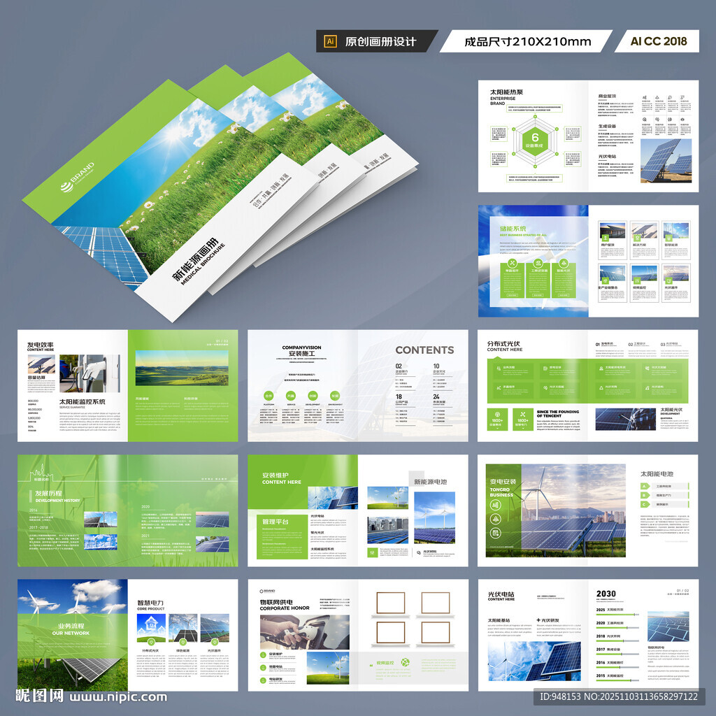 方形环保宣传册