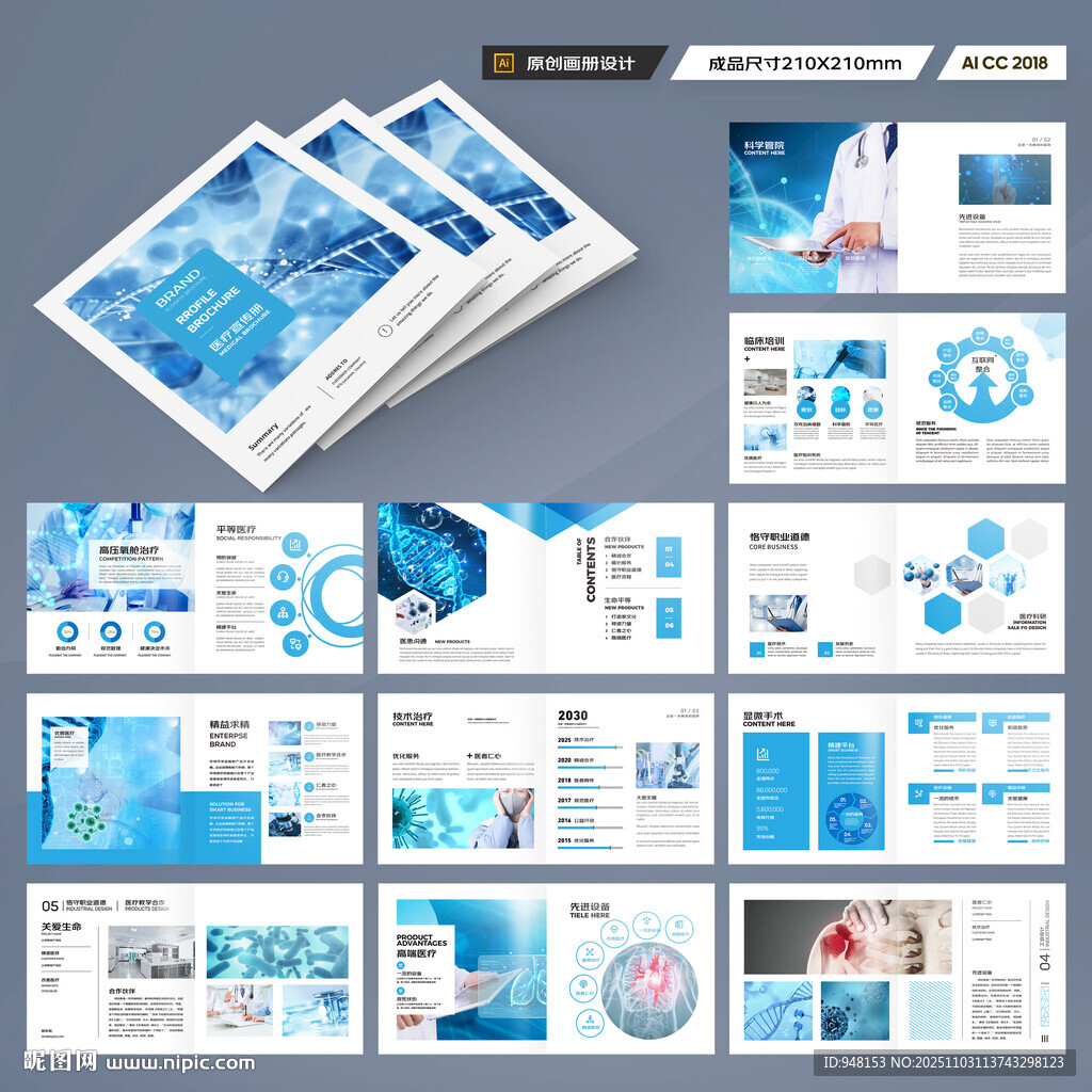 方形实验室画册