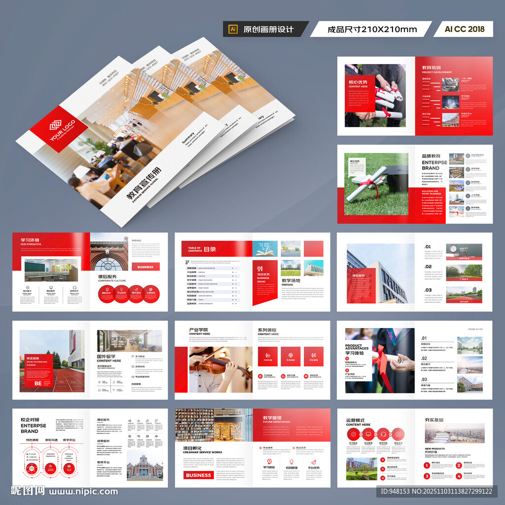 方形英语培训画册