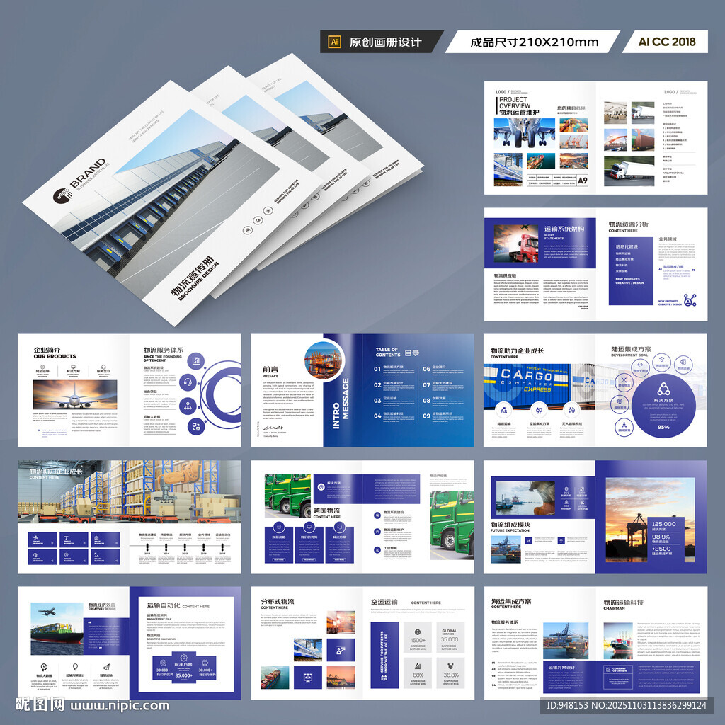 方形国际贸易画册
