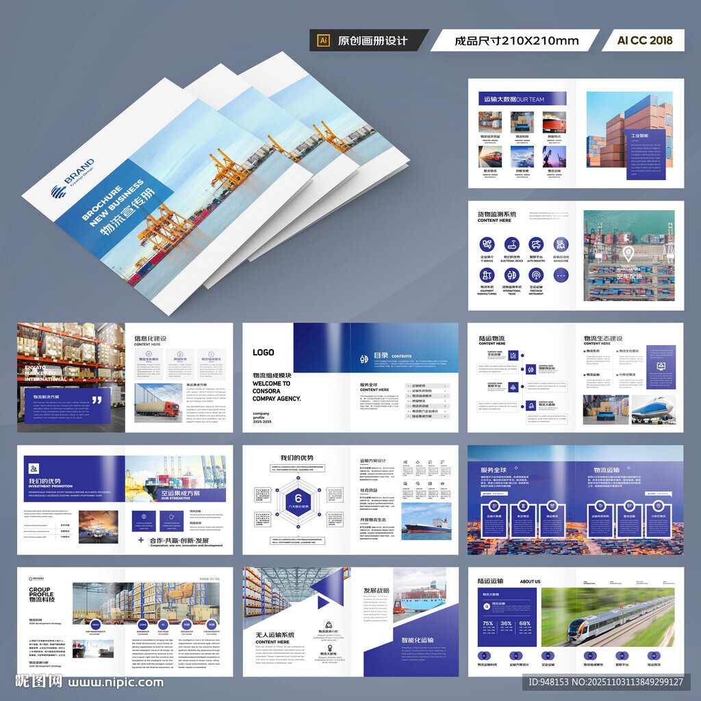 方形外贸宣传册