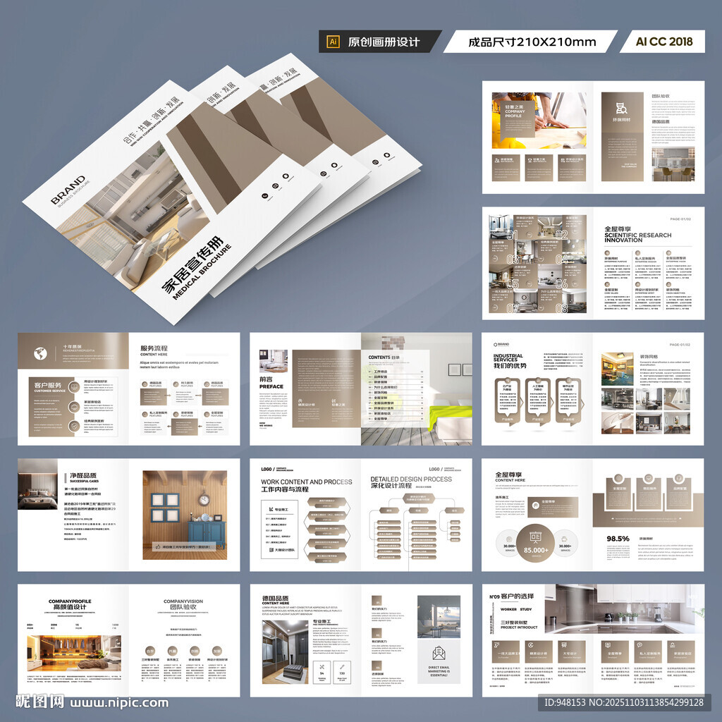 方形全屋定制画册