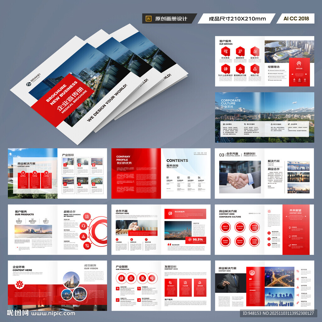 方形红色宣传册