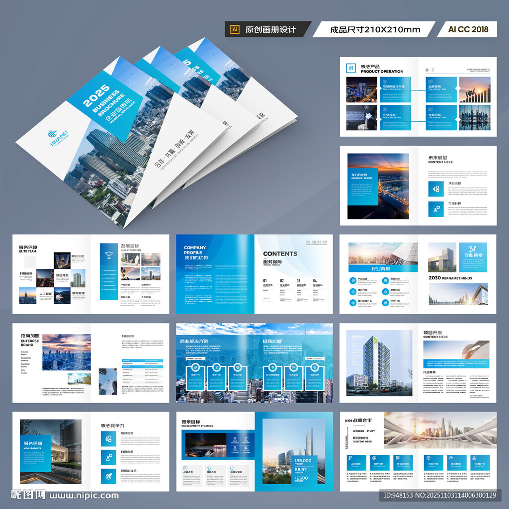 方形招商宣传册