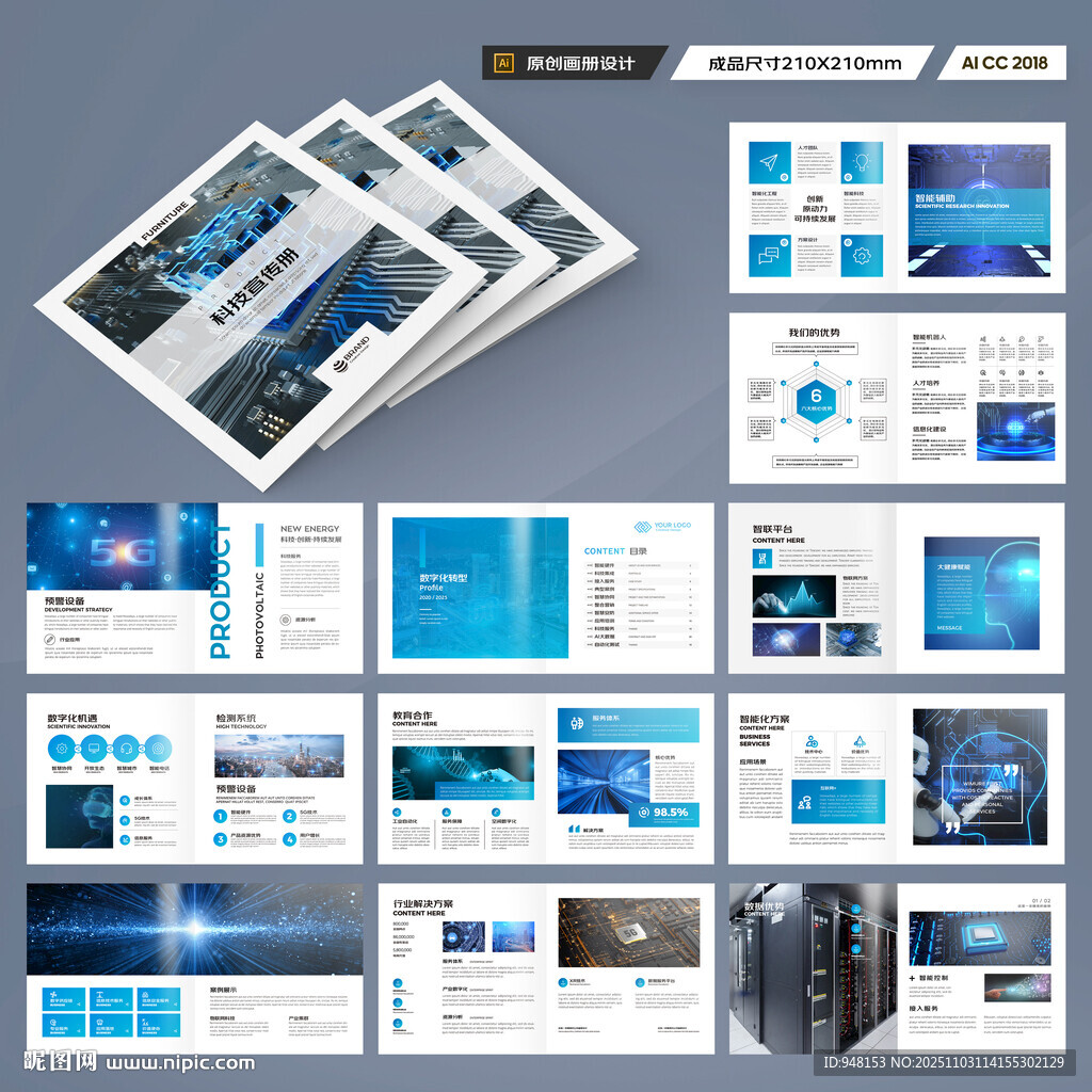 方形人工智能画册