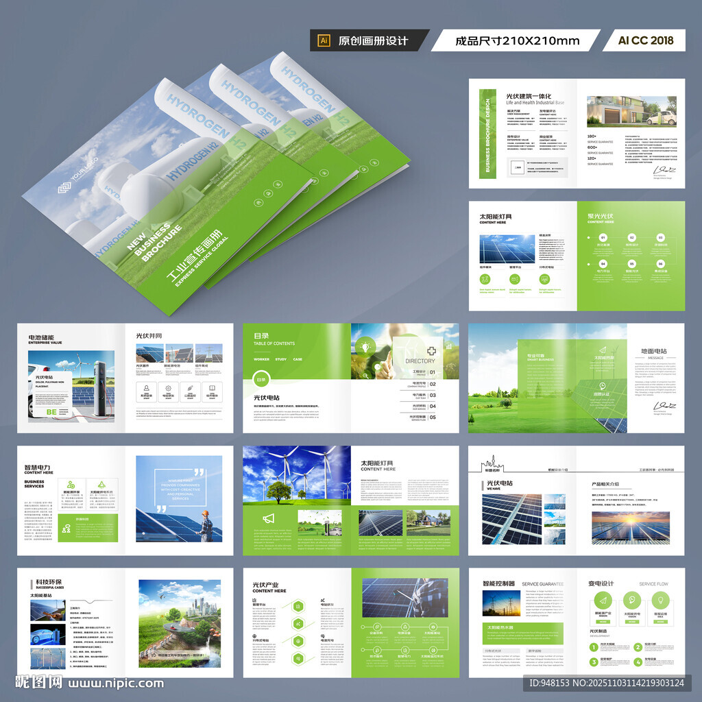 方形太阳能画册