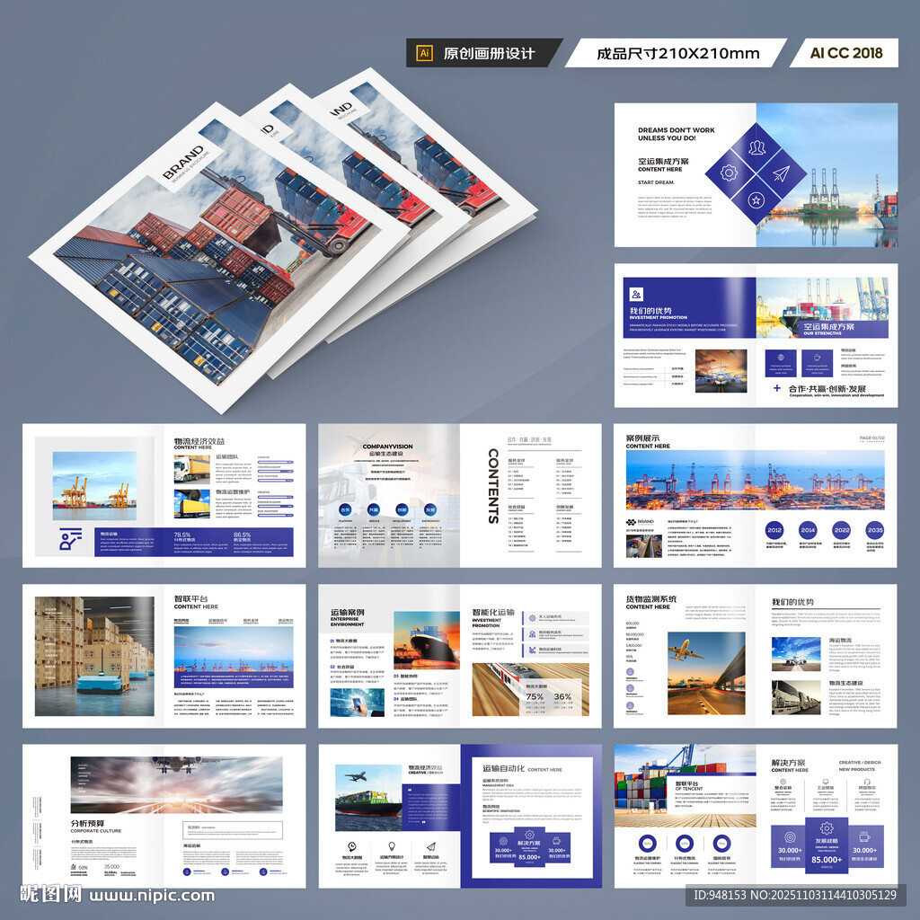 方形进出口画册