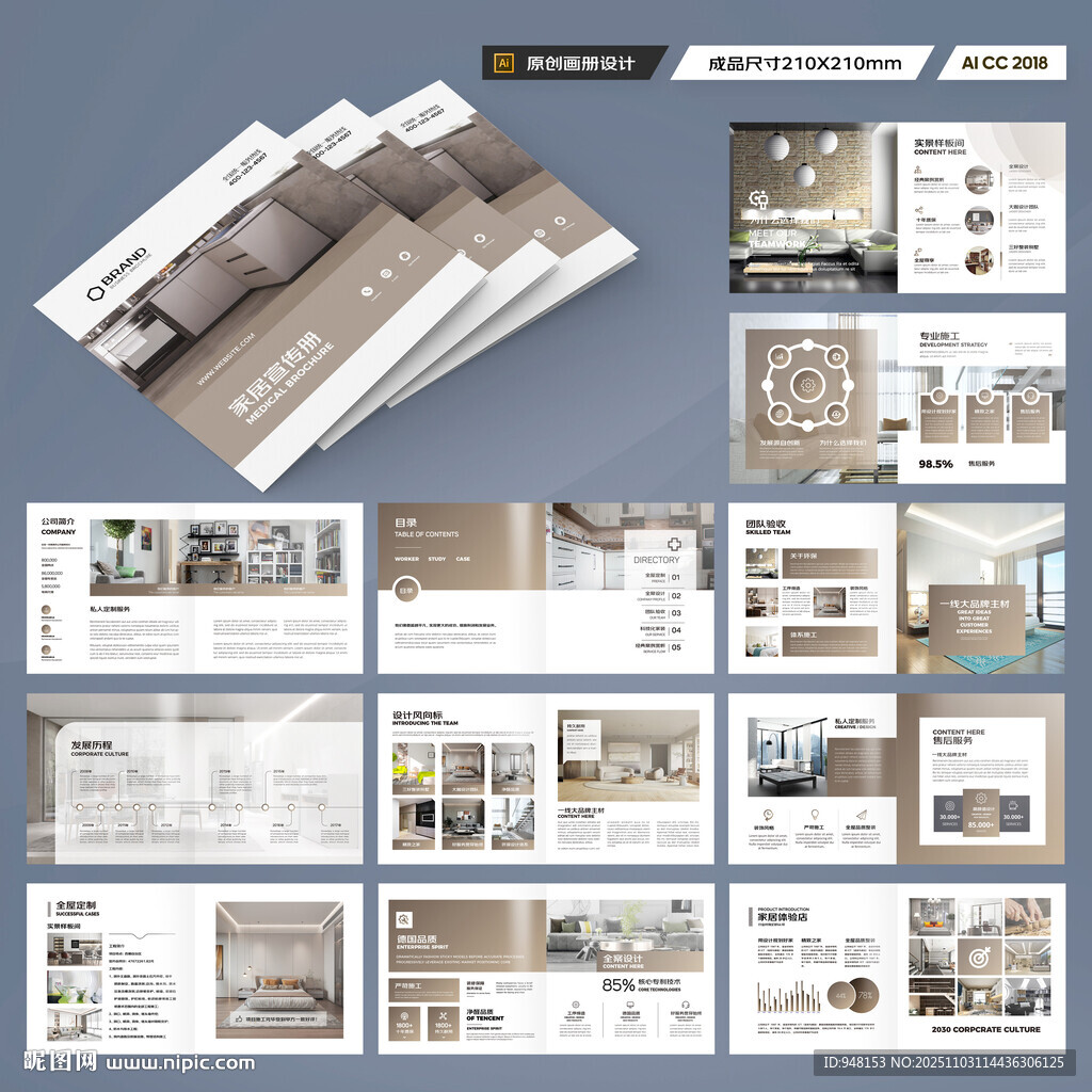 方形装饰设计画册