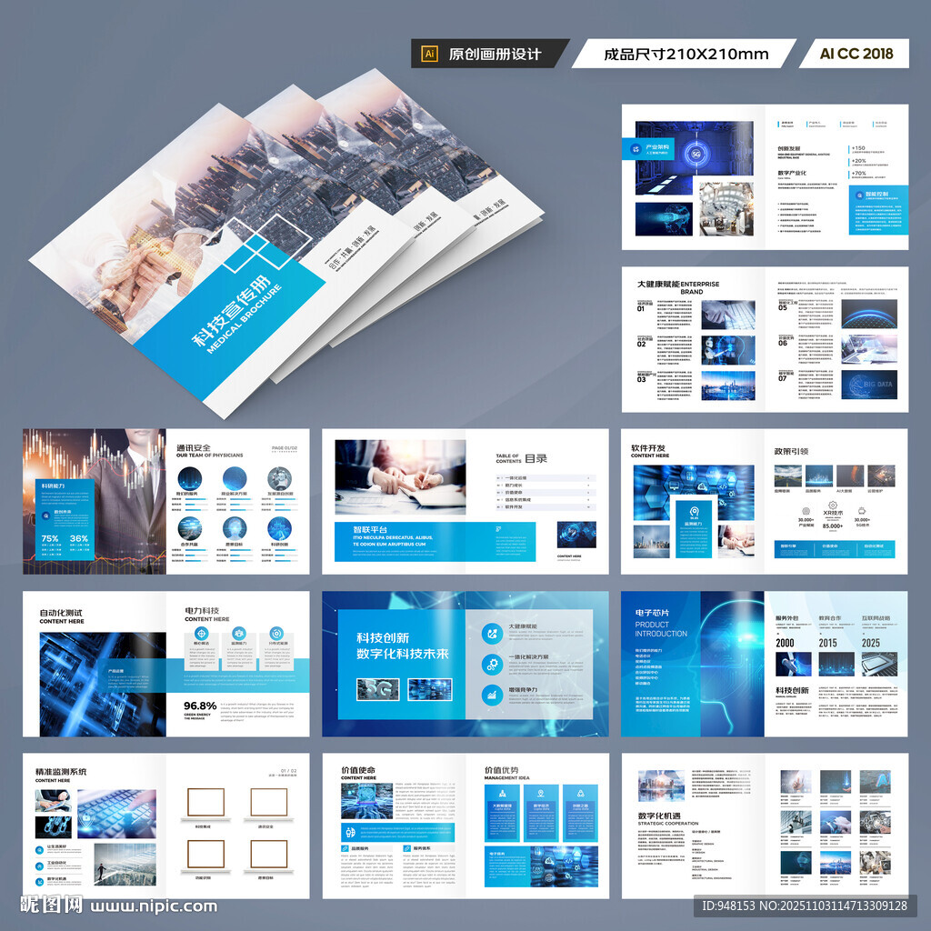 方形大数据画册