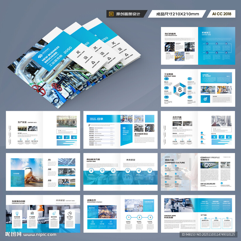 方形装备画册模板