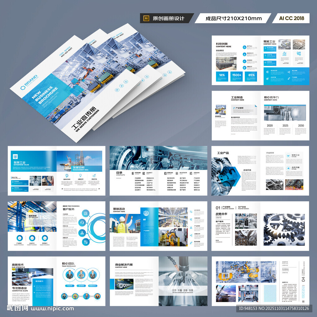 方形机械生产画册