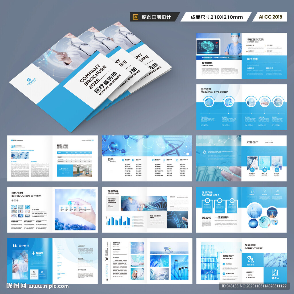 方形实验室画册