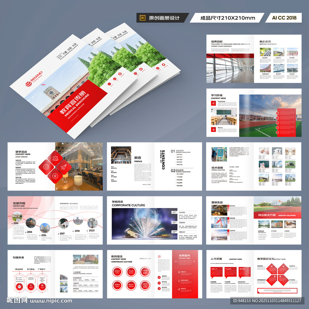 方形英语培训画册